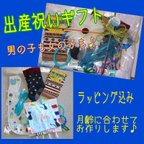 作品出産祝いギフト♪月齢に合わせてお任せコースの贈り物♪