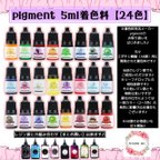 作品レジン着色剤　24色　セット　5ml　UV　レジン　液　着色料　カラフル