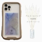 作品［全機種対応］スマホ　インナーシート　アルコールインク