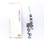 作品新作　博多弁シリーズ　ここまで読んどっと　栞　リボンの色は選べます