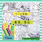 作品シール台紙✴︎ 昆虫、虫☆  知育ワークシートセット