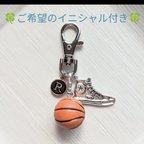 作品バスケットボール🏀シューズ大キーホルダー