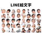 作品LINE絵文字