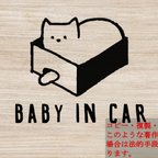 作品箱猫ベビーインカー　キッズインカー　子供が乗ってます　KIDSINCAR