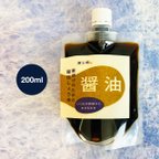 作品唐揚げのための秘伝しょうゆ 200ml