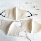 作品【３枚組】 シルクマスク　国産ヘンプ　国産シルク　抗菌・制菌・消臭・保湿・紫外線　HEMP　美肌　潤い　乾燥対策　小顔