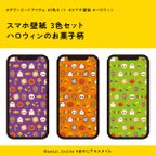 作品スマホ壁紙｜ハロウィンのお菓子柄 3点セット