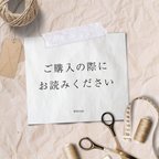 作品【ご購入前にご一読お願い致します】