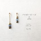 作品バイカラー ビーズ と メタル の ピアス イヤリング No.176