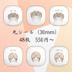 作品【オリジナルイラスト】30mm 丸シール