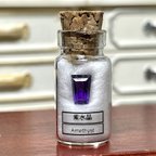 作品小瓶標本-紫水晶2-