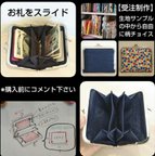 作品【受注製作】 がま口 ミニ財布 お札を折らずにスライド ジャバラ