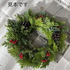 作品[手作りキット]🎄造園屋がお届けします❣️針葉樹香る切りたて コニファー 𖤣フレッシュ クリスマスリース キット𓍄𓃕𖠰𐂂𖣂𖢔𖠋𓍄𓇥𓋜𓐬