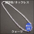 作品刻印有★SILVER クォーツ 水晶 他★ネックレス★約40.5cm★ｍ7315