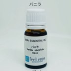 作品ｱﾛﾏｵｲﾙ バニラ 10ml(エッセンシャルオイル・精油)