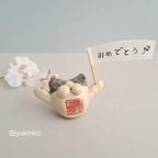 作品ばんざーい＼(=ﾟωﾟ=)／寿にゃんこ