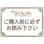 作品ご購入前に必ずお読み下さい