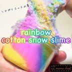 作品スライム Sサイズ rainbowcotton snow slime