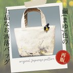 作品上品な光沢　繭色（まゆいろ）の清楚バッグ