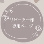 作品LINEstamp リピーター様専用