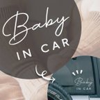 作品Baby in car カッティングステッカー 車用　７種類から選べる！フルオーダー！　13×9cm ＊白黒２色展開