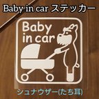作品[送料無料]Baby in carステッカーB シュナウザー