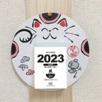 作品【2023年版】まるまる日めくりカレンダー【ねこ丸】