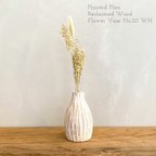 作品花瓶 No.20 ホワイト 小さな 一輪挿し 木製 フラワーベース 玄関 リビング ダイニング 寝室 トイレ 花器 ギフト プレゼント