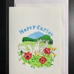 作品イースターカード/Happy Easter/グリーティングカード/オリジナルイラスト/手作り版画/手描き水彩