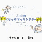 作品【ダウンロード版】ふゆのシアター　素材