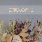 作品《ご購入の前に》