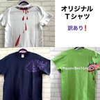 作品【送料無料】オリジナルTシャツ[EYE5]