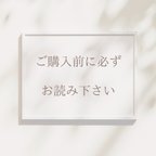 作品ご購前に必ずお読みください