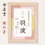 作品《和柄命名書》