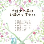 作品※ ご注文の前にお読みください。