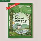 作品【再販】minne限定「わるーい! オオカミの子」のサイン本