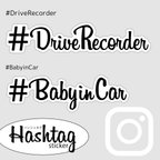 作品ハッシュタグ ドライブレコーダー ドラレコ ベイビーインカー ステッカー Instagram インスタ風 個性派 シック モノトーン ブラック