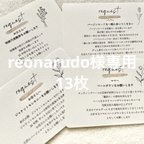 作品【専用】リクエストカード　付せん　結婚式　招待状