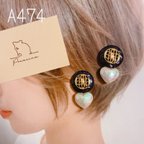 作品A474…大ぶり　ビンテージボタン×ハート　イヤリング　ピアス　ハンドメイド