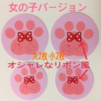 作品女の子Ver. 肉球 🐾 リボン風 ネームステッカー 大小4枚セット ペットやお子様の ネームシール 耐水・耐光・UVカットの耐久加工で安心！ 