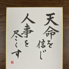 作品書 名言 (ミニ色紙)