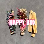 作品【数量限定】HAPPY  BOX