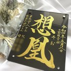 作品【命名書】黒金　命名書オーダーメイド　かっこいい　お洒落　出産祝い　おしゃれ