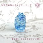 作品440 ＊雪の結晶小さなブルーソーダ＊　ミニチュアドリンク　レジン　シルバニア　ドールハウス　オブジェ　