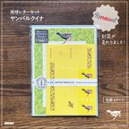 作品【沖縄特産月桃紙使用】琉球レターセット＜ヤンバルクイナ＞