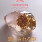 作品12運星egg<養>満たされる愛