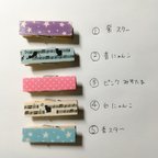 作品マステクリップＭＭサイズ〜選べる5種類〜