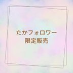 作品フォロワー限定ネームキーホルダー