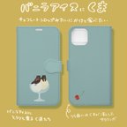 作品バニラアイスにクマの手帳型iPhoneケース