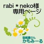 作品rabi＊neko様専用　飴ちゃんバッグ